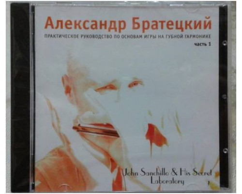 Диски А.Братецкий...Школа игры на г/г CD часть 1