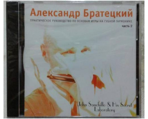 Диски А.Братецкий...Школа игры на г/г CD часть 2