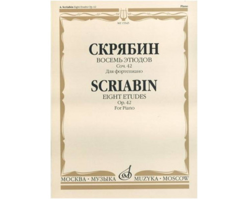 Изд-во Музыка Скрябин А. Восемь этюдов. Соч. 42. Для ф-но. - М.: Музыка,...
