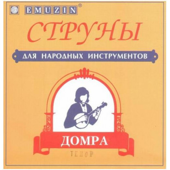 EMUZIN ДТ - Струны для домры