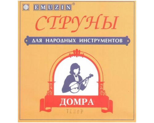 EMUZIN ДТ - Струны для домры