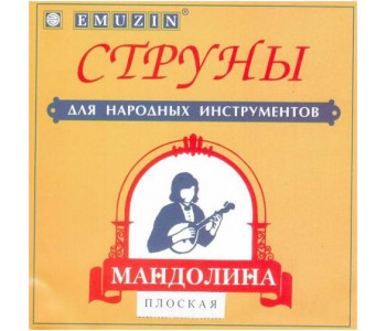 EMUZIN МП - Струны для мандолины