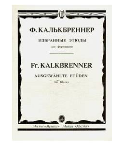 Изд-во Музыка Калькбреннер Ф. Избранные этюды: Для фортепиано: Учеб. пособие...