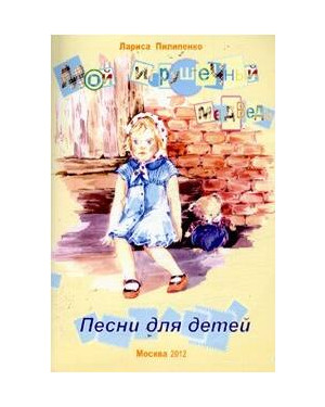 Книга с нотами / аккордами ИЗД-ВО КАТАНСКИЙ Книга с нотами / аккордами ИЗД-ВО КАТАНСКИЙ