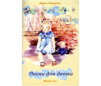 Книга с нотами / аккордами ИЗД-ВО КАТАНСКИЙ