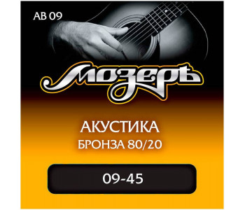 МОЗЕРЪ AB 09 09 - Струны для акустической гитары