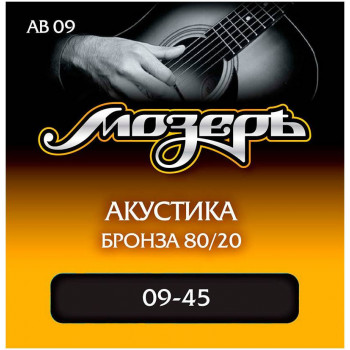 МОЗЕРЪ AB 09 09 - Струны для акустической гитары