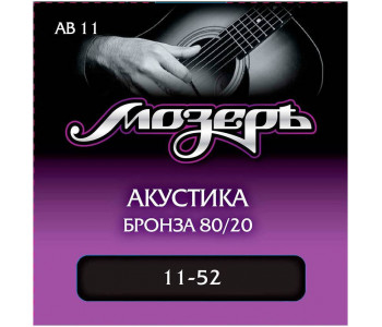 МОЗЕРЪ AB 11 11 - Струны для акустической гитары