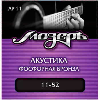 МОЗЕРЪ AP 11 11 - Струны для акустической гитары