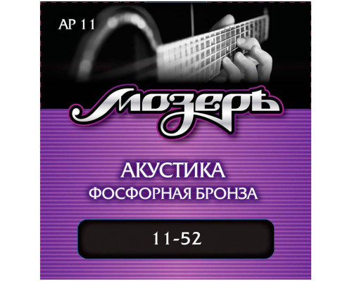 МОЗЕРЪ AP 11 11 - Струны для акустической гитары