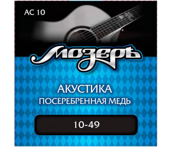 МОЗЕРЪ AC 10 10 - Струны для акустической гитары