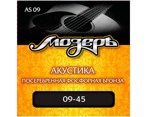 МОЗЕРЪ AS 09 09 - Струны для акустической гитары