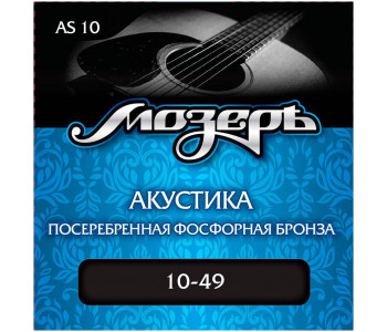 МОЗЕРЪ AS 10 10 - Струны для акустической гитары