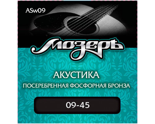 МОЗЕРЪ ASw09 w09 - Струны для акустической гитары
