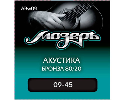 МОЗЕРЪ ABw09 w09 - Струны для акустической гитары