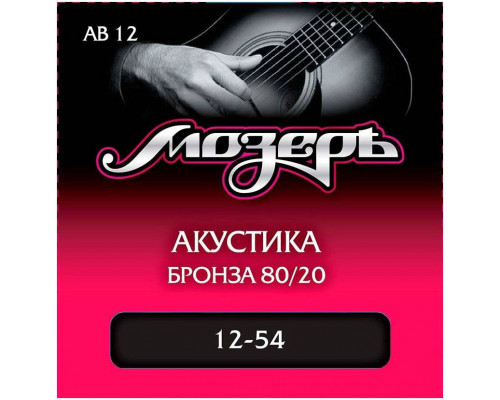 МОЗЕРЪ AB 12 12 - Струны для акустической гитары