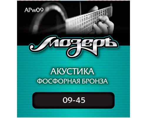 МОЗЕРЪ APw09 w09 - Струны для акустической гитары