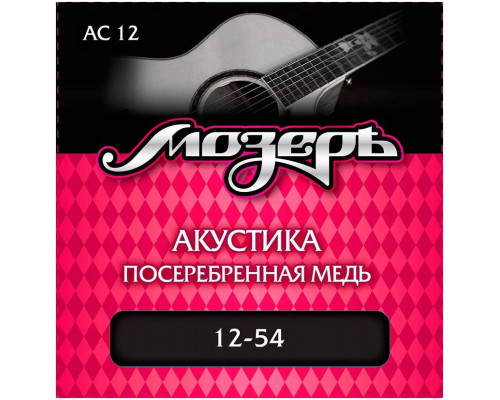 МОЗЕРЪ AC 12 12 - Струны для акустической гитары