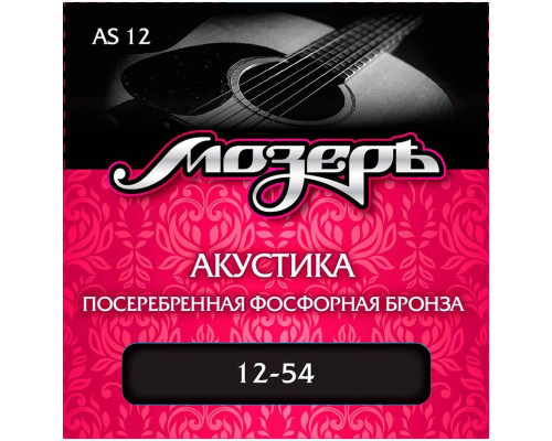 МОЗЕРЪ AS 12 12 - Струны для акустической гитары