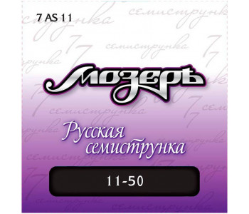 МОЗЕРЪ 7AS 11 11 - Струны для акустической гитары
