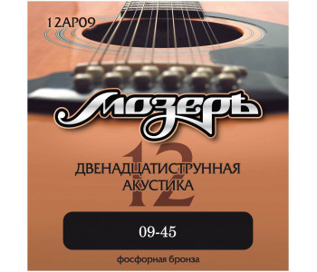 МОЗЕРЪ 12AP09 009-045 - Струны для акустической 12-струнной гитары