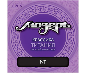 МОЗЕРЪ C2 CN CN - Струны для классической гитары