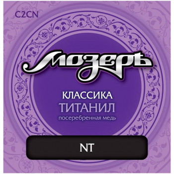 МОЗЕРЪ C2 CN CN - Струны для классической гитары