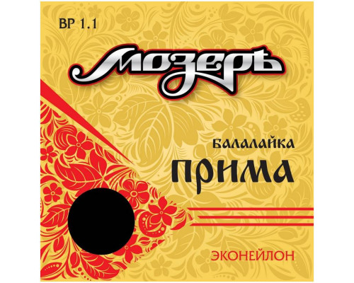 МОЗЕРЪ BP 1.1 - Струны для балалайки