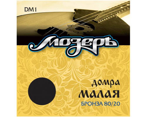 МОЗЕРЪ DM 1 1 - Струны для домры