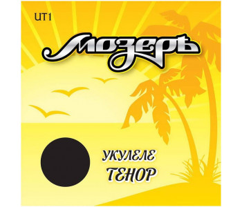 МОЗЕРЪ UT 1 1 - Струны для укулеле тенор