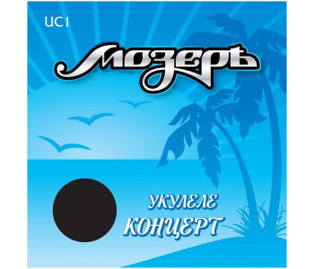 МОЗЕРЪ UC 1 1 - Струны для укулеле концерт