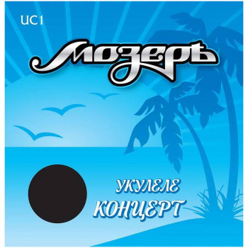 МОЗЕРЪ UC 1 1 - Струны для укулеле концерт