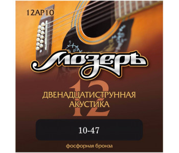 МОЗЕРЪ 12AP10 .010-047 - Струны для акустической 12-струнной гитары