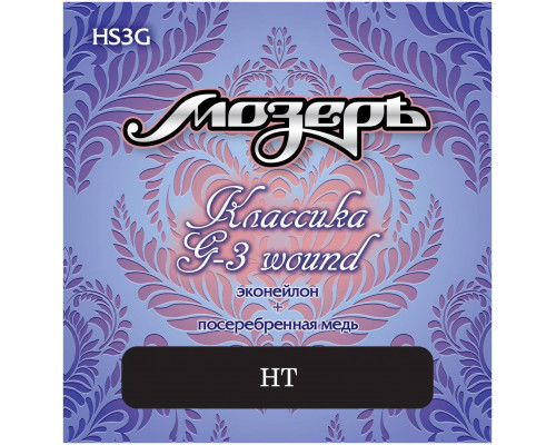 МОЗЕРЪ HS3G - Струны гибридные (для акустики/классики)