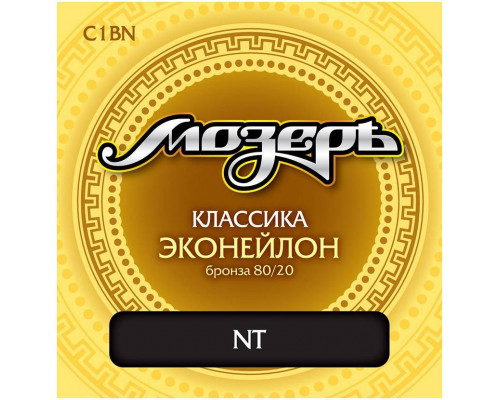 МОЗЕРЪ C1 BN - Струны для классической гитары