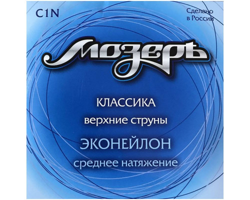 МОЗЕРЪ C1N - Струны для классической гитары