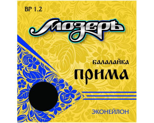 МОЗЕРЪ BP 1.2 - Струны для балалайки прима