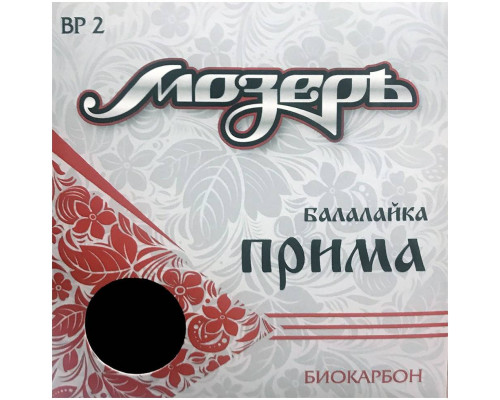 МОЗЕРЪ BP 2 - Струны для балалайки прима