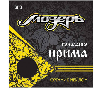 МОЗЕРЪ BP 3 - Струны для балалайки прима