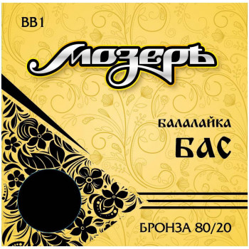 МОЗЕРЪ BB 1 - Струны для балалайки бас