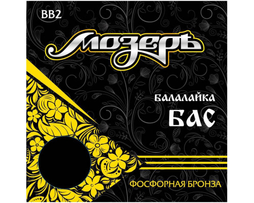 МОЗЕРЪ BB 2 - Струны для балалайки бас