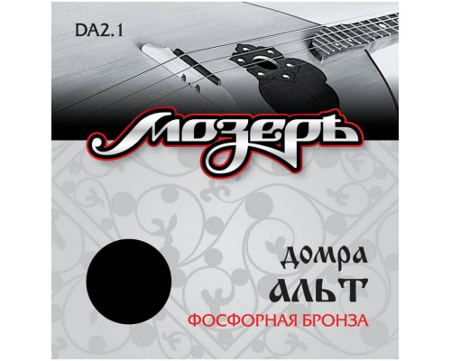 МОЗЕРЪ DA 2.1 - Струны для домры
