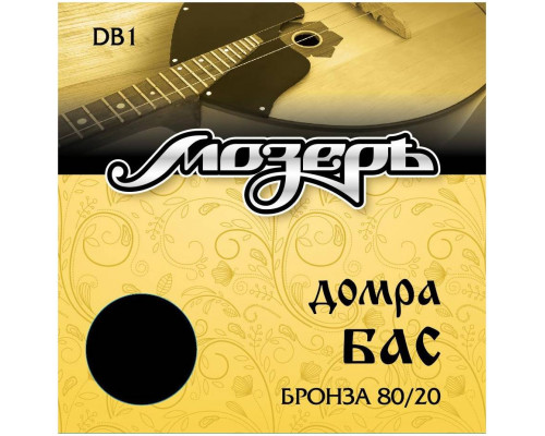 МОЗЕРЪ DB 1 - Струны для домры