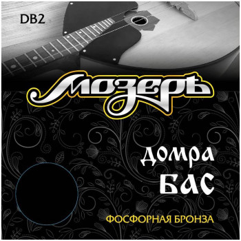 МОЗЕРЪ DB 2 - Струны для домры