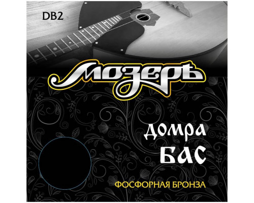 МОЗЕРЪ DB 2 - Струны для домры
