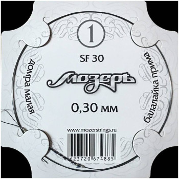 МОЗЕРЪ SF30 - Струна одиночная