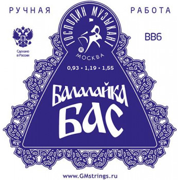 ГОСПОДИН МУЗЫКАНТ BB6 - Струны для балалайки бас