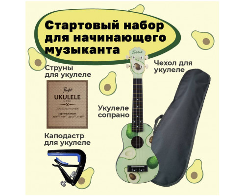 TERRIS AVOCADO/ Авокадо PACK - Укулеле комплект