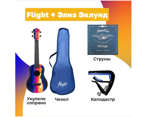 FLIGHT SUNSET ELISE ECKLUND / ЭЛИЗ ЭКЛУНД PACK - Укулеле комплект FLIGHT SUNSET ELISE ECKLUND / ЭЛИЗ ЭКЛУНД PACK - Укулеле комплект