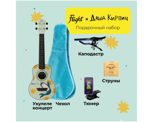 FLIGHT DASHA KIRPICH / Даша Кирпич PACK 2 - Укулеле комплект